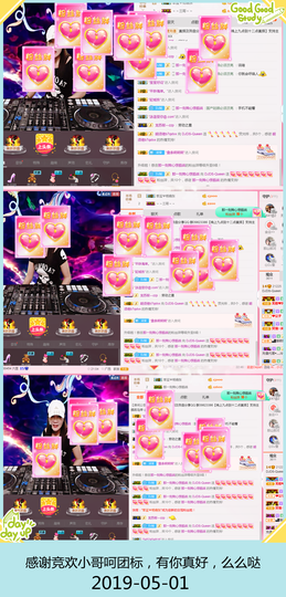 DJ21225主播照片