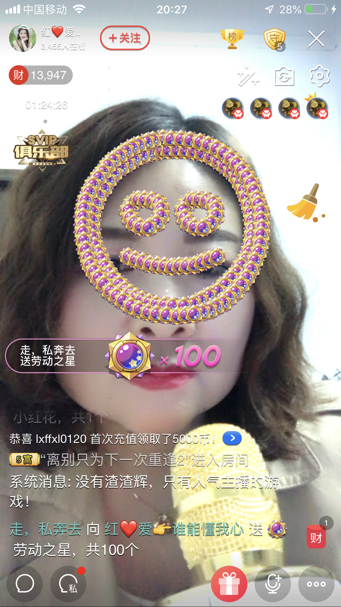 红爱💗谁能懂我心的图片