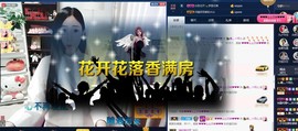 四川雨打湿了温州的夜主播照片
