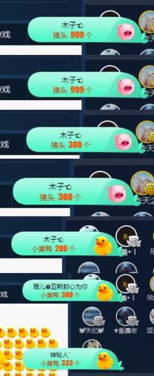 是你的小团团主播照片