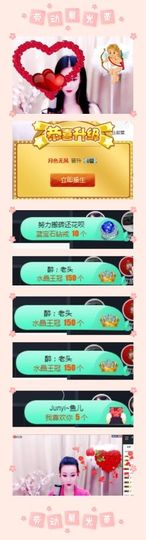 ♛甜甜主播照片