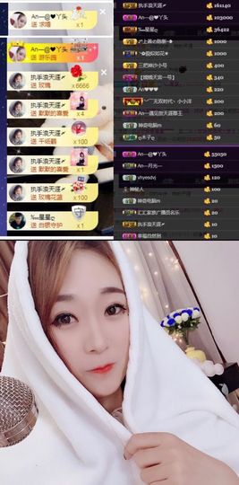 君不见..主播照片