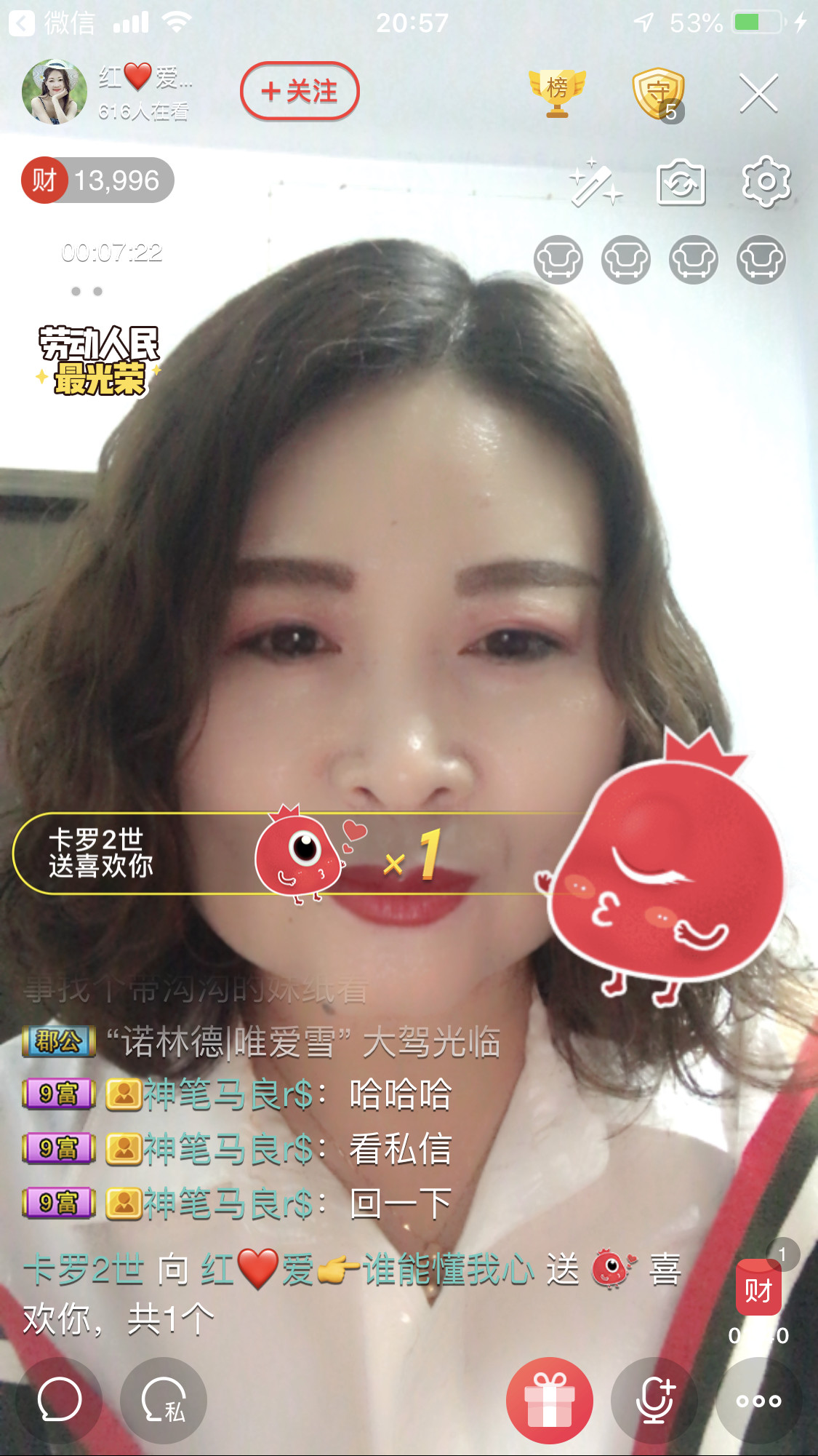 红爱💗谁能懂我心的图片