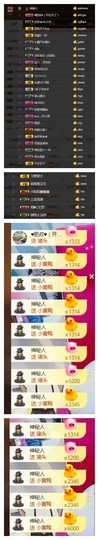依诺♔休息主播照片