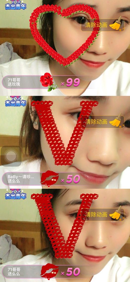 爱笑🦄787388的主播照片