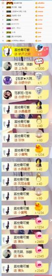 荔枝小可爱✨主播照片