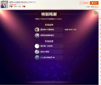 蓬荜★生辉的主播照片