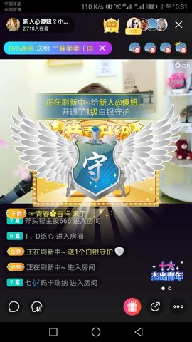 恋之彤💋彤宝宝🌻主播照片
