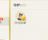 泡椒可辣了主播照片