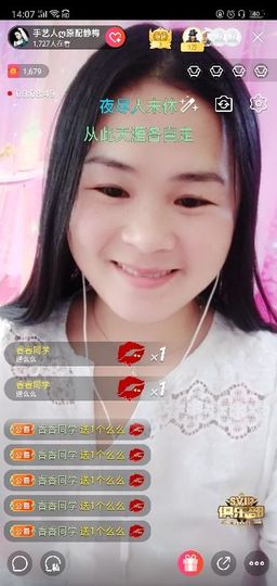 聆听者💘静梅主播照片