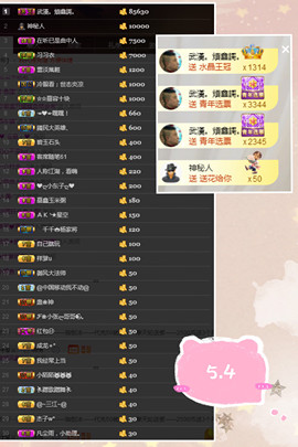 鑫儿～主播照片