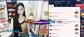 四川雨打湿了温州的夜主播照片
