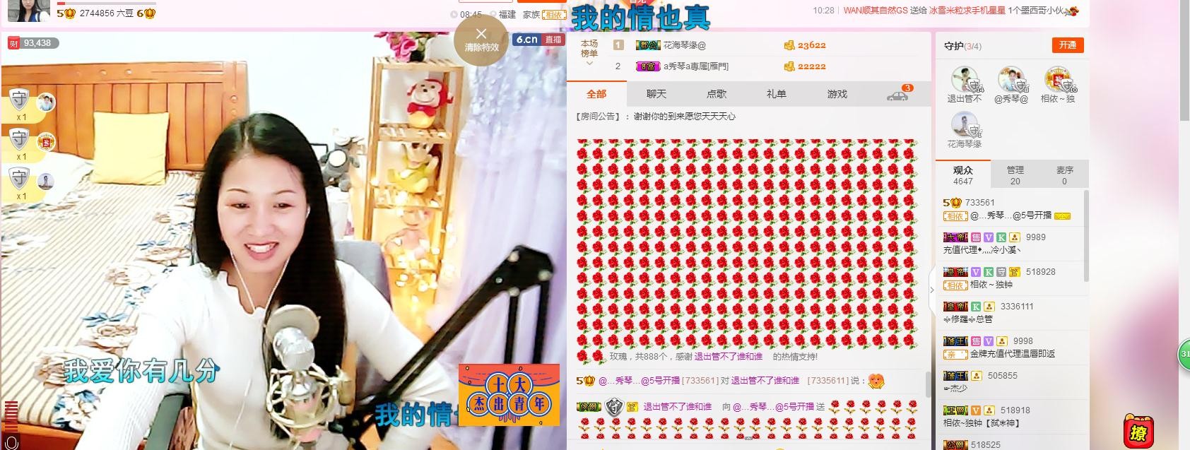 🎶琴儿🎶幸福满满的图片