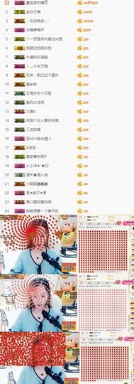 慧宝😽休息中……主播照片