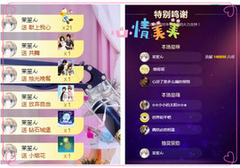 尤丢丢主播照片