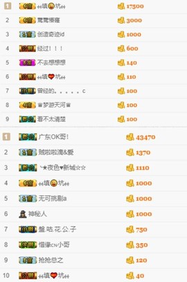 水晶待回归主播照片