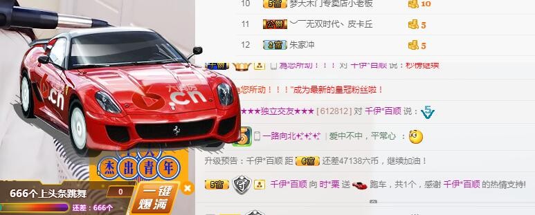 时栗求过任务的主播照片