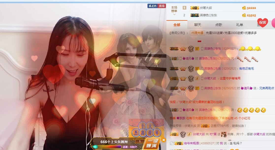 时栗求过任务的主播照片