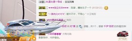 时栗求过任务主播照片