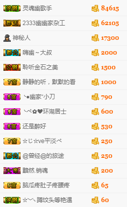幽校长暂停主播照片