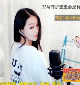 幽校长暂停主播照片