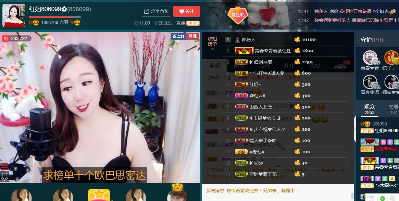 红姐💞静静听歌🎶的图片