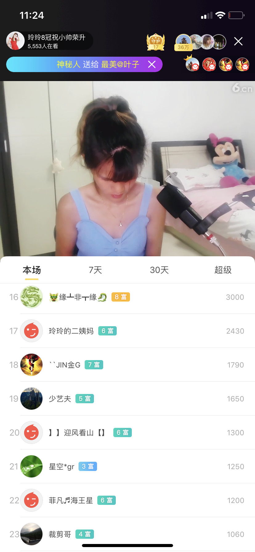 广西玲玲🌻的图片