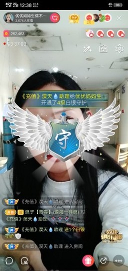 优优@有缘相惜主播照片