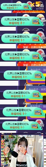 ღ瑋玮主播照片