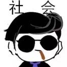 ゞ坠梦ゞ