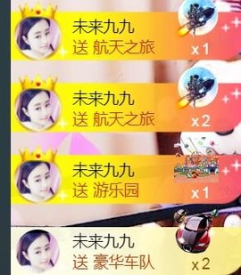 九公主99主播照片