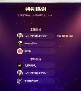 哦吼❤️主播照片