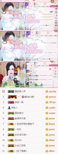 江湖再见，退主播照片