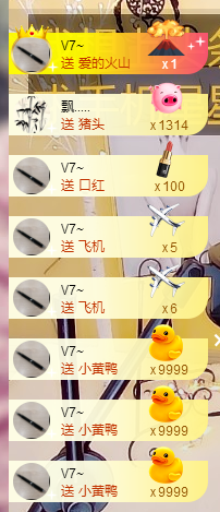 宝儿♚宝儿主播照片