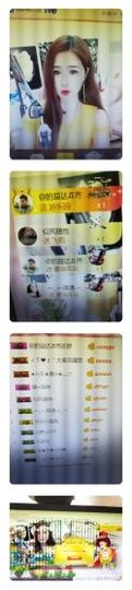 安琪同学主播照片