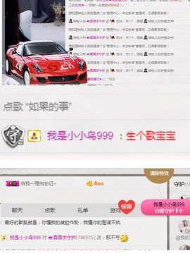 哦吼❤️主播照片