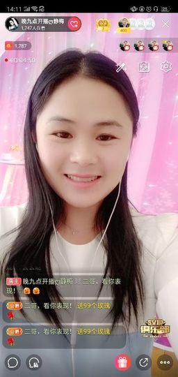 聆听者💘静梅主播照片