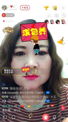 红爱💗谁能懂我心主播照片