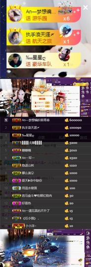 君不见..主播照片