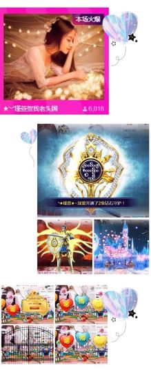 ★︶瑾萱、晚上见主播照片