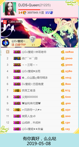 DJ21225主播照片