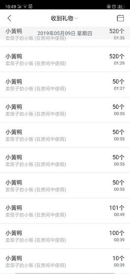聆听者💘静梅主播照片