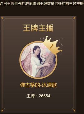 李沐汐古筝主播照片