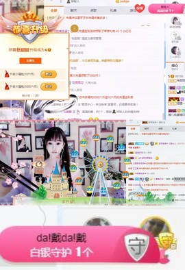 甜甜回来了主播照片