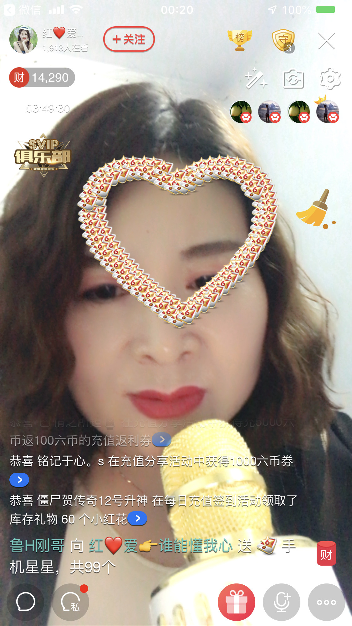 红爱💗谁能懂我心的图片