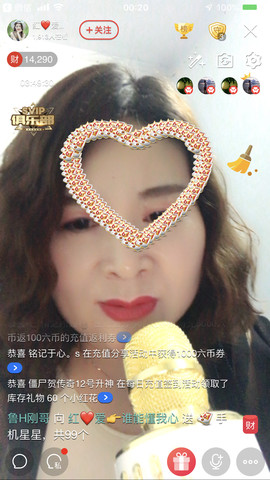 红爱💗谁能懂我心主播照片