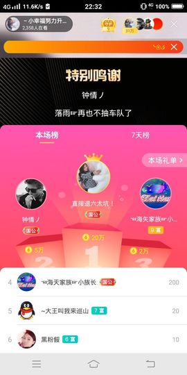 ～小幸福～主播照片
