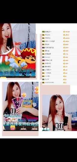 十妹小凤凰今晚休息主播照片