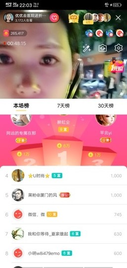 优优@有缘相惜主播照片