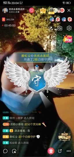 优优@有缘相惜主播照片